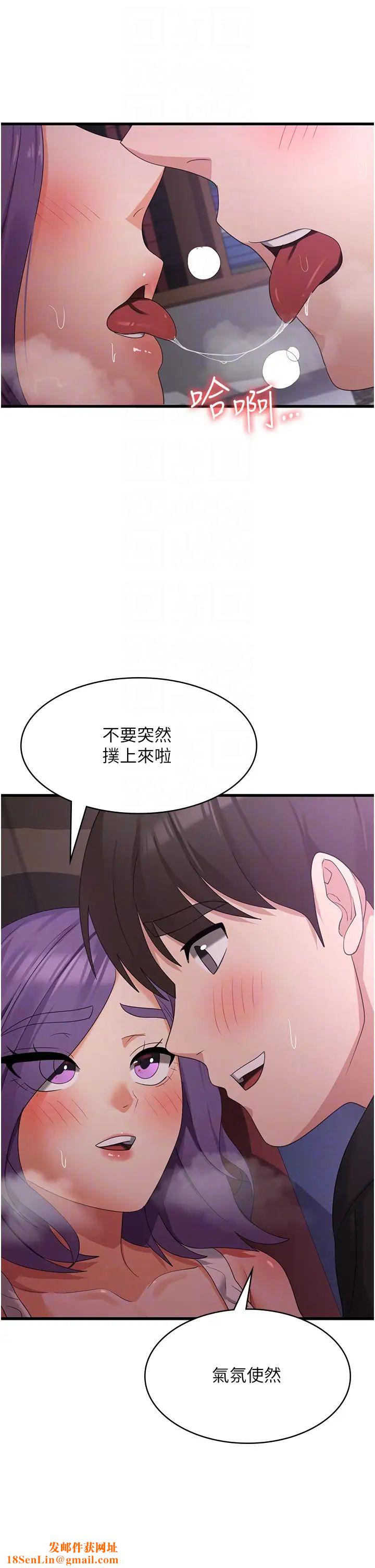 消灾解饿第44话-你可以扑倒我瞭!