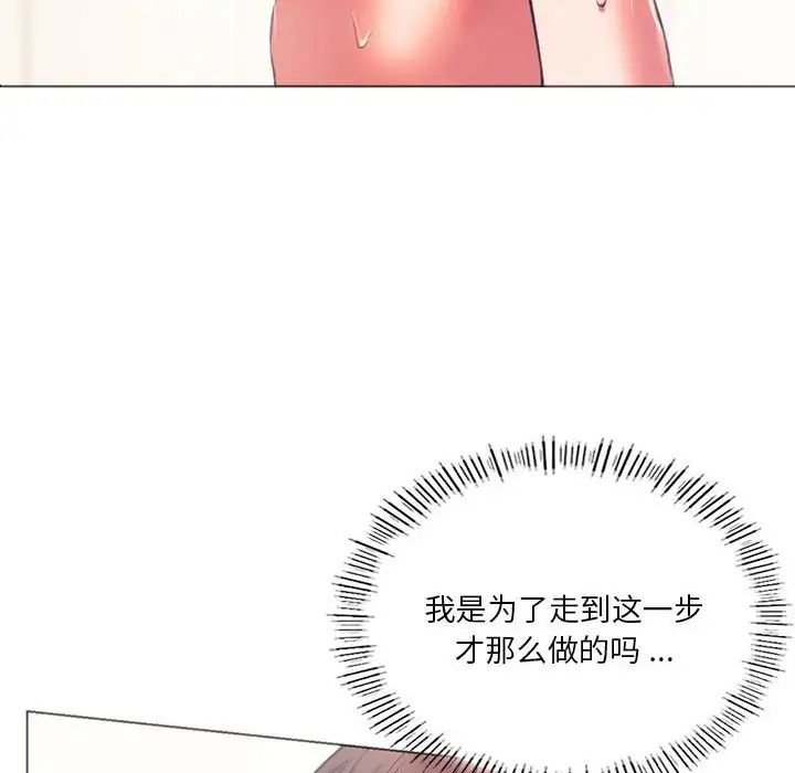 同级生第25话