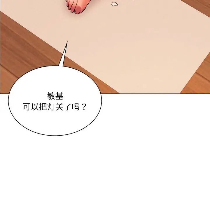 同级生第25话