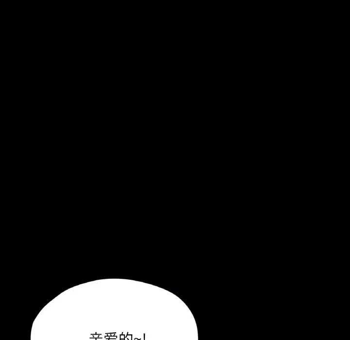 在学校达咩！第19話