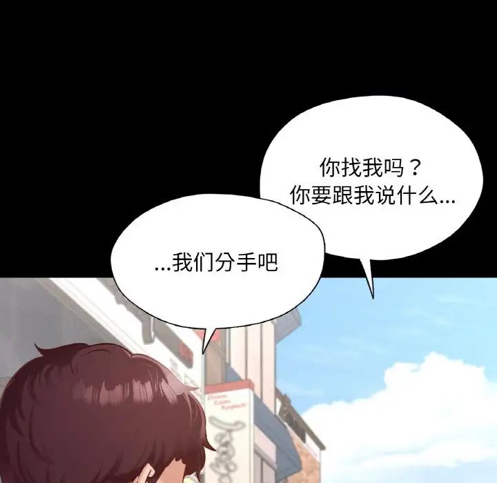 在学校达咩！第19话
