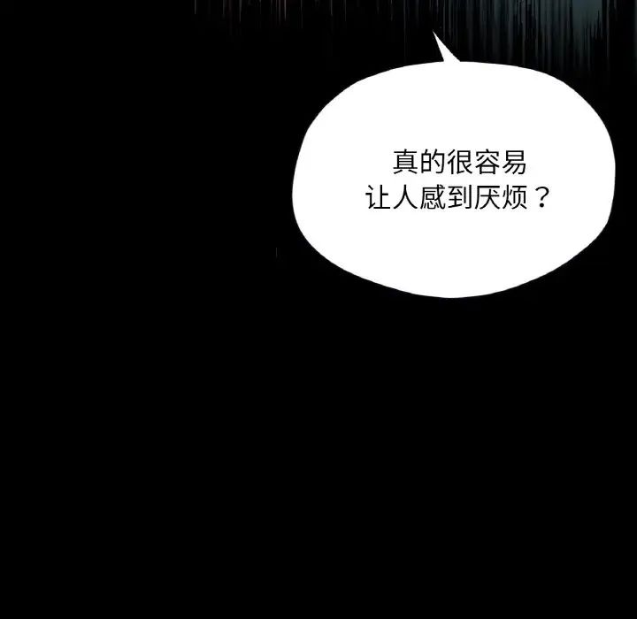 在学校达咩！第19话