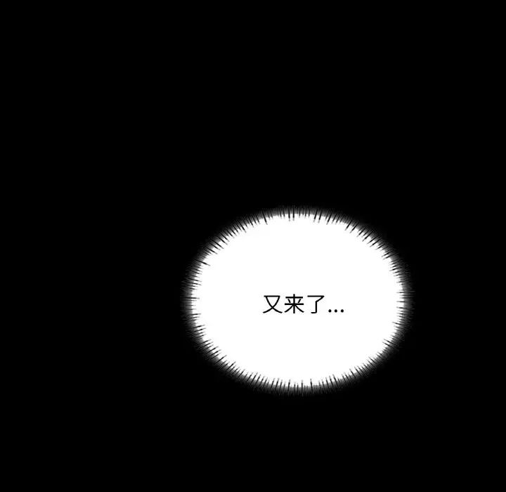 在学校达咩！第19话