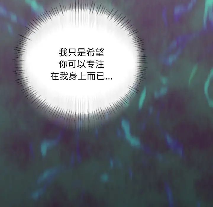 在学校达咩！第19话