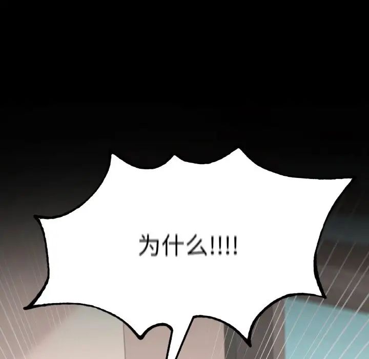 在学校达咩！第19话