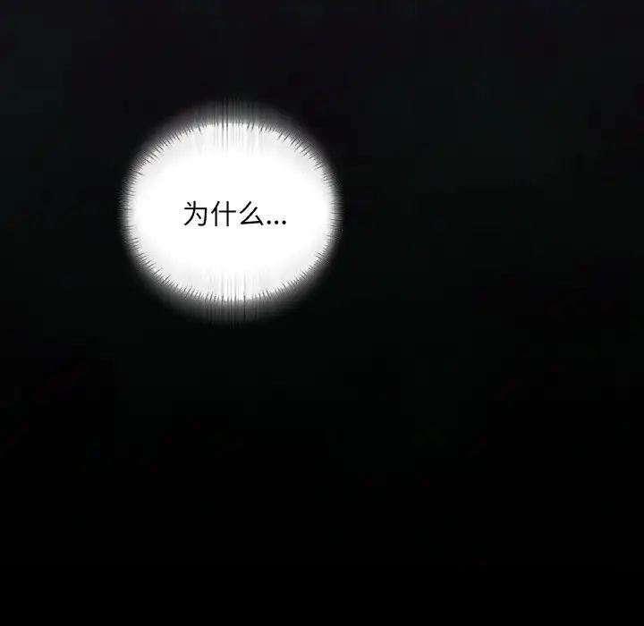 在学校达咩！第19话