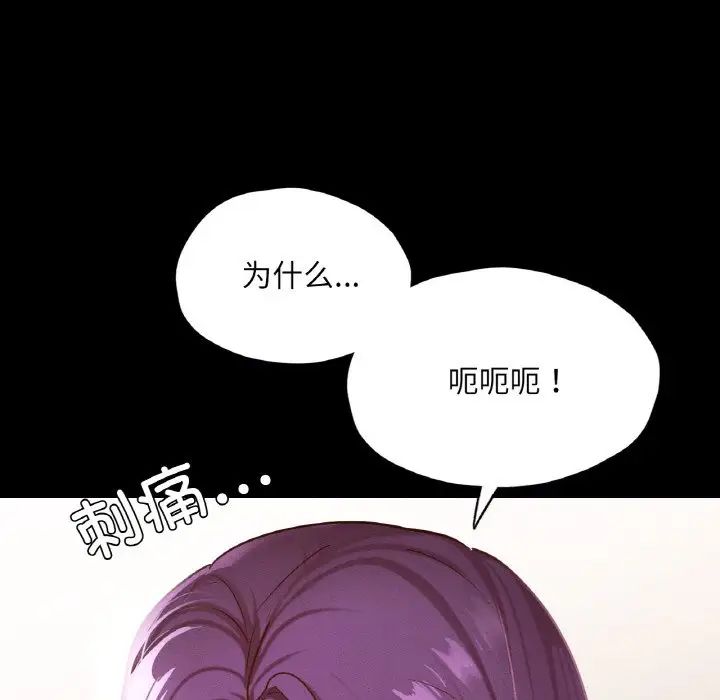在学校达咩！第19话