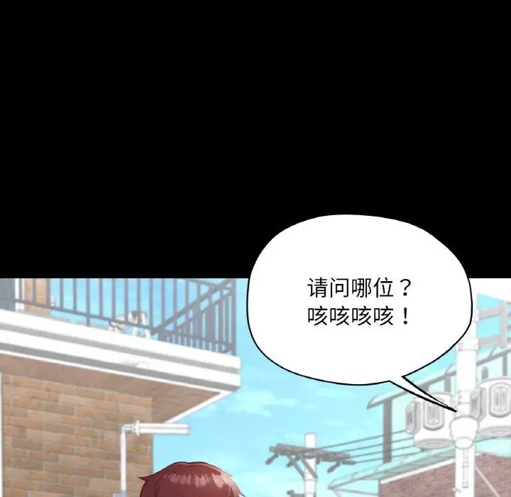 在学校达咩！第19话