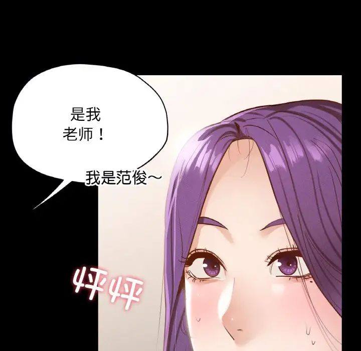 在学校达咩！第19话