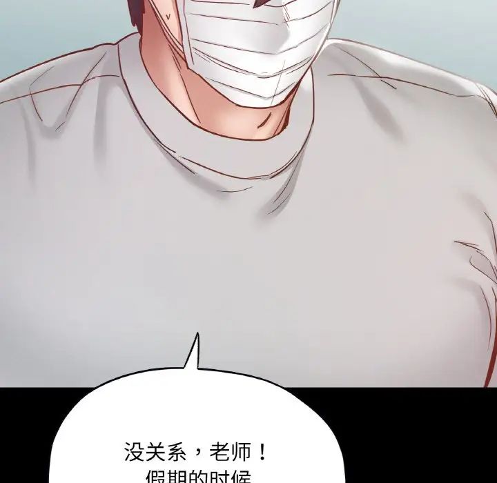 在学校达咩！第19话