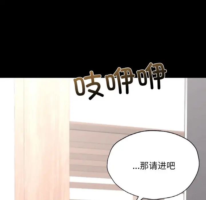 在学校达咩！第19话