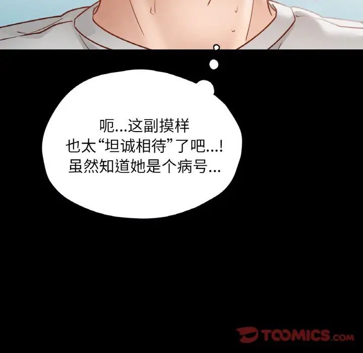 在学校达咩！第19话