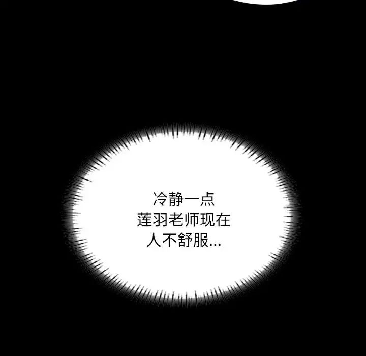 在学校达咩！第19话