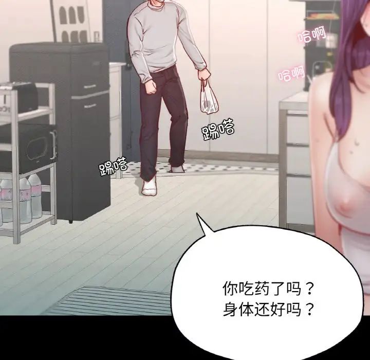 在学校达咩！第19话