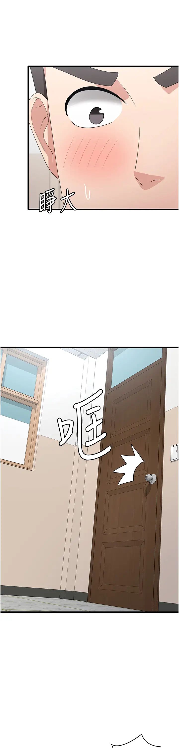 消災解餓第46話-身心都是妳的♡