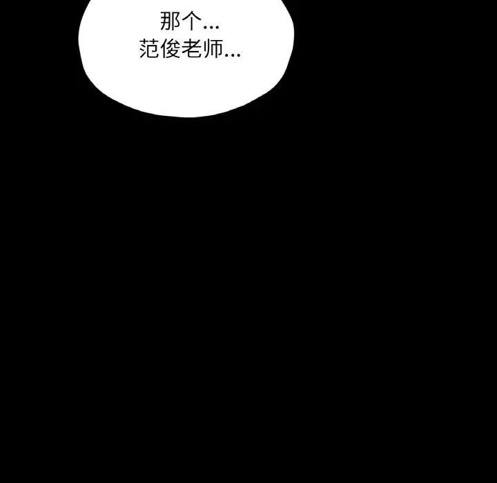 在学校达咩！第19话