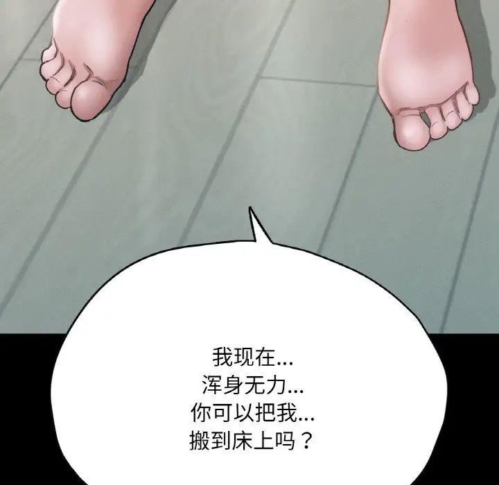 在学校达咩！第19话