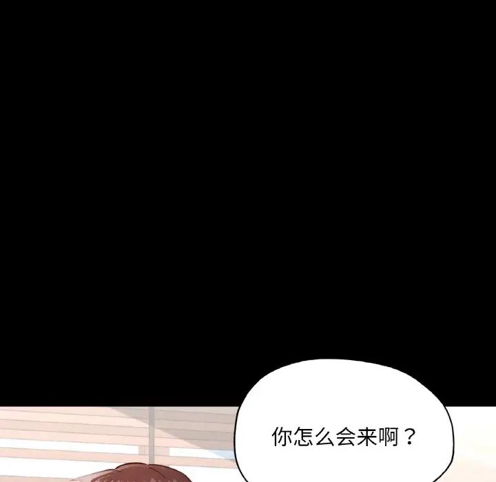 在学校达咩！第19话