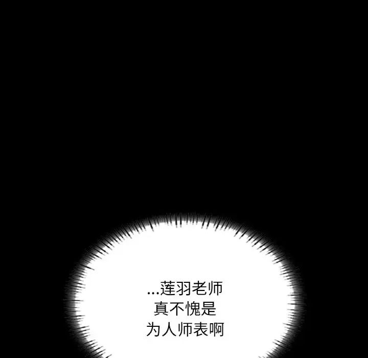 在学校达咩！第19话