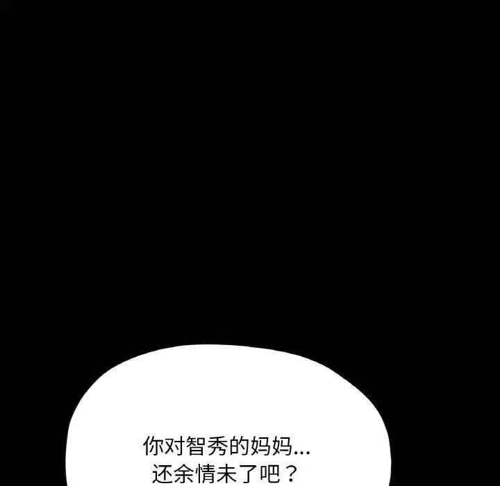 在学校达咩！第19话
