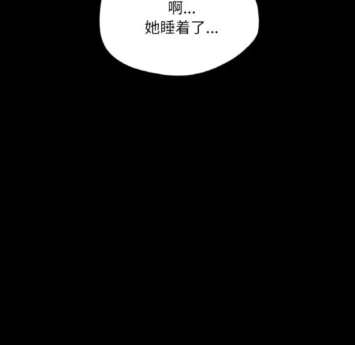 在学校达咩！第19话