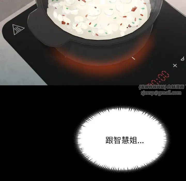 在学校达咩！第19话