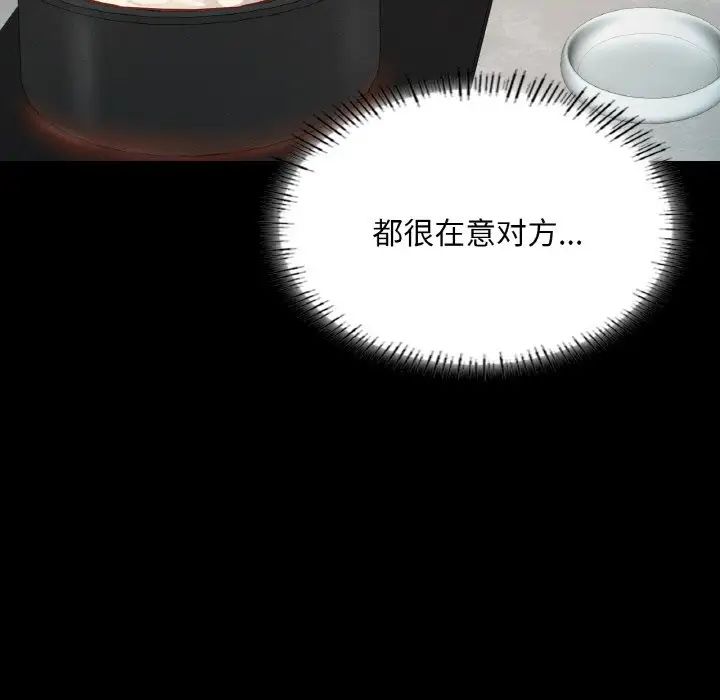 在学校达咩！第19话