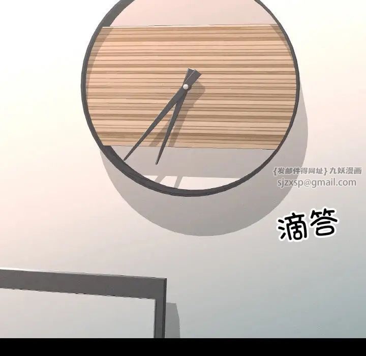 在学校达咩！第19话