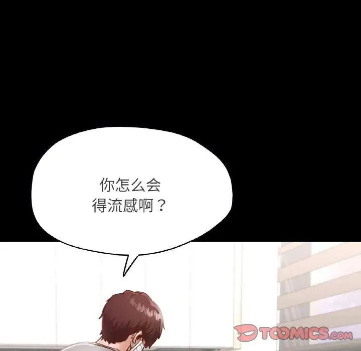 在学校达咩！第19话