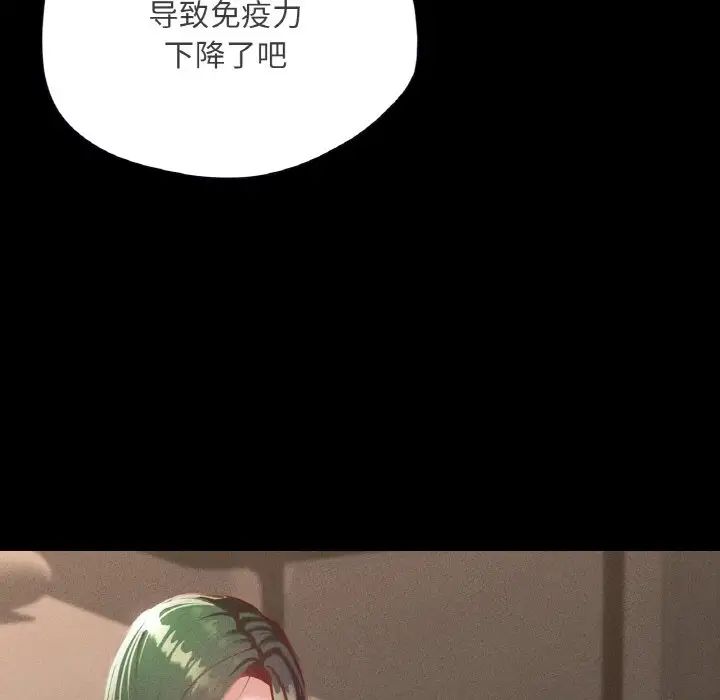 在学校达咩！第19话