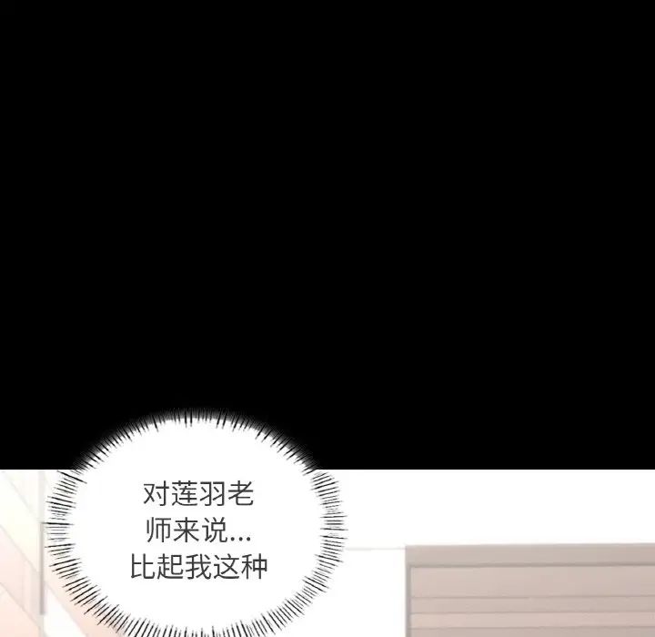 在学校达咩！第19话