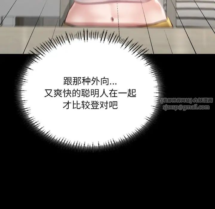 在学校达咩！第19话