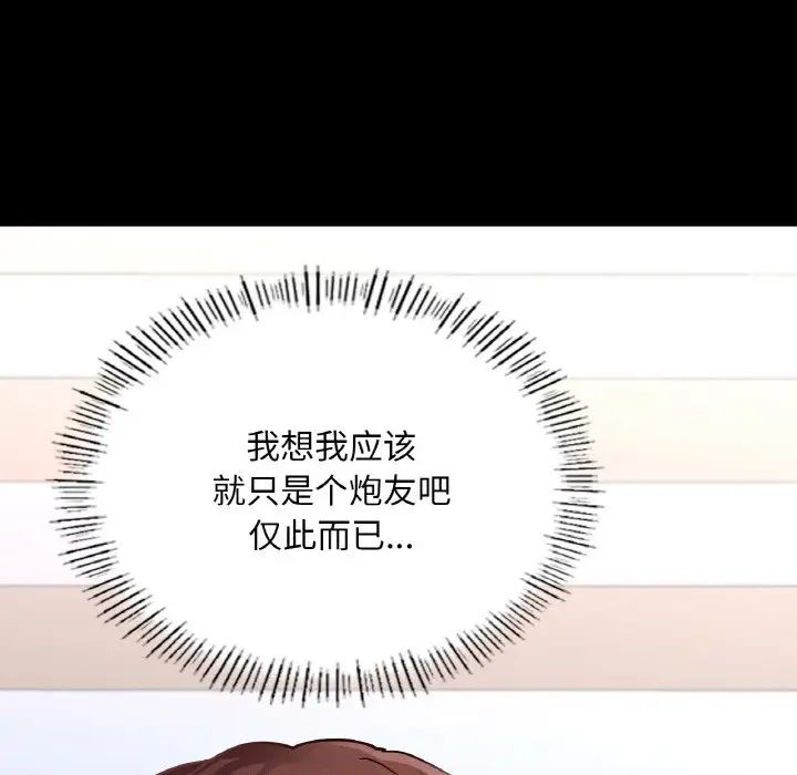 在学校达咩！第19话