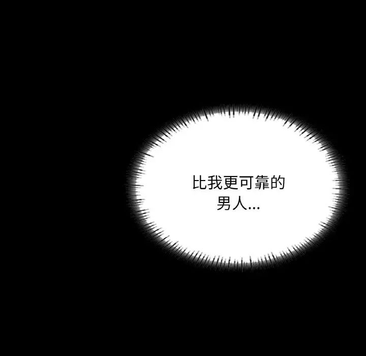 在学校达咩！第19话