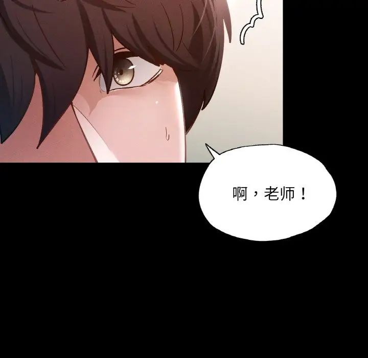 在学校达咩！第19话