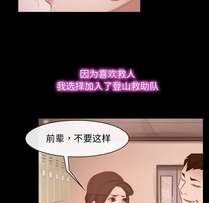 寻找初恋第5话
