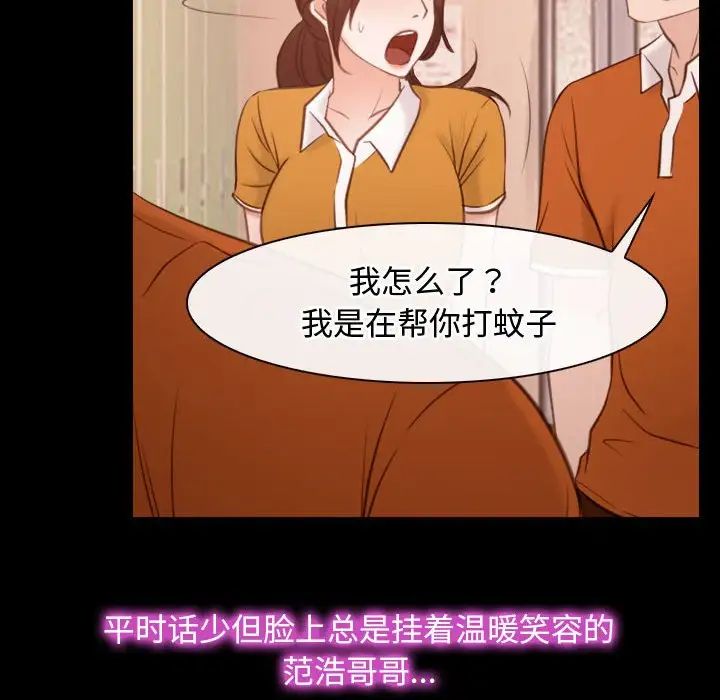 寻找初恋第5话