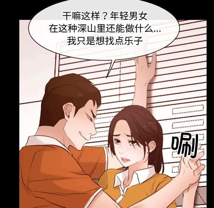 寻找初恋第5话