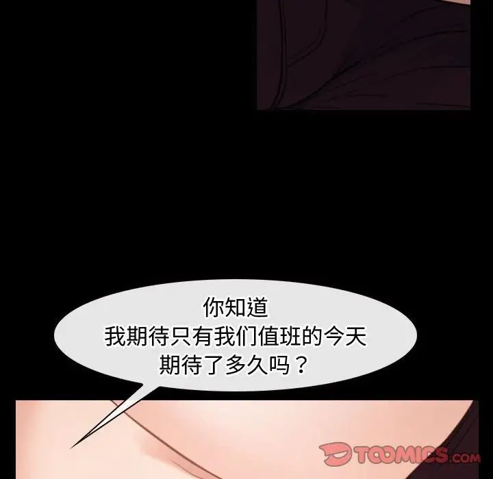 寻找初恋第5话