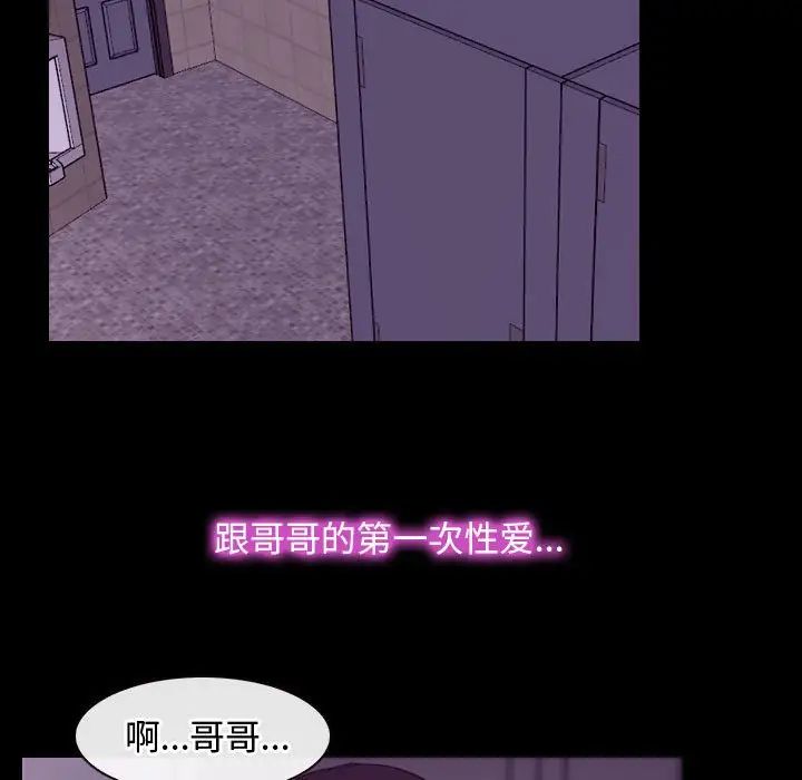 寻找初恋第5话