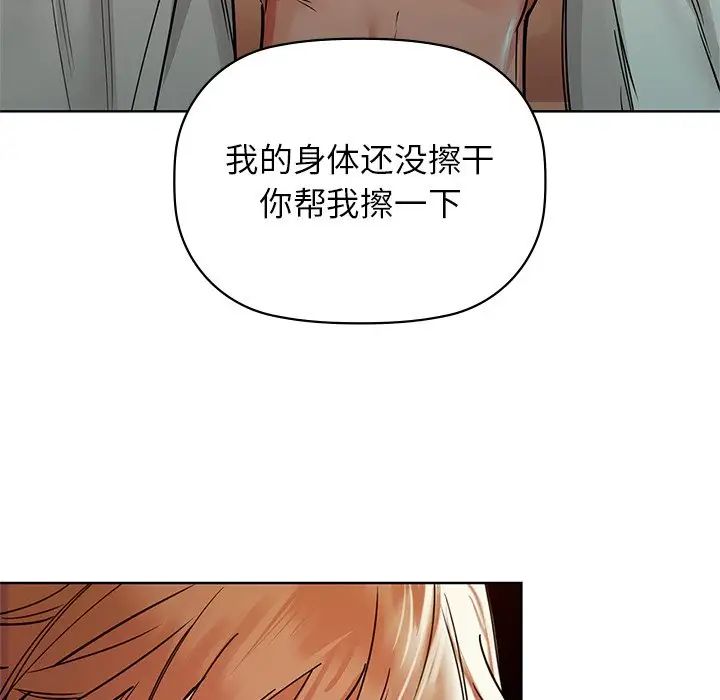 咖啡因第14话
