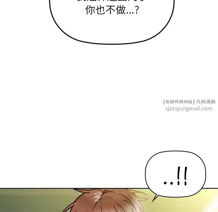 咖啡因第14话