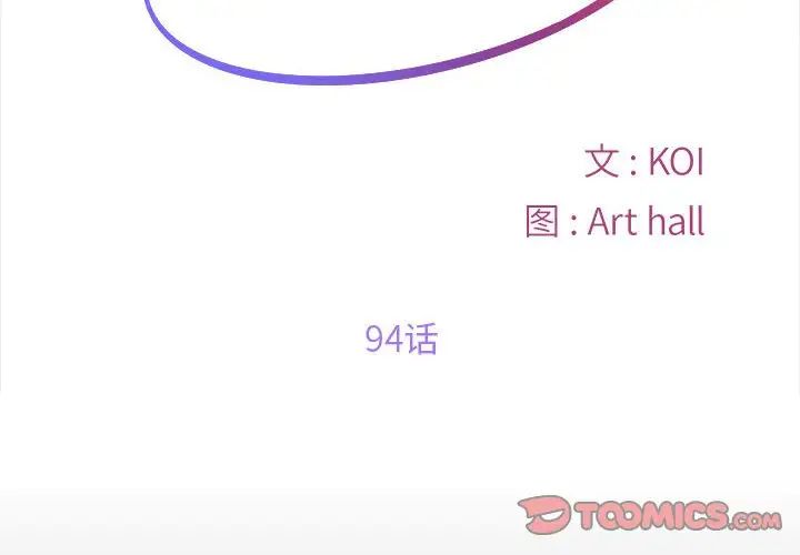敲开你的门第94话