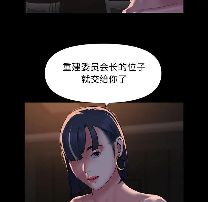 敲開你的門第94話