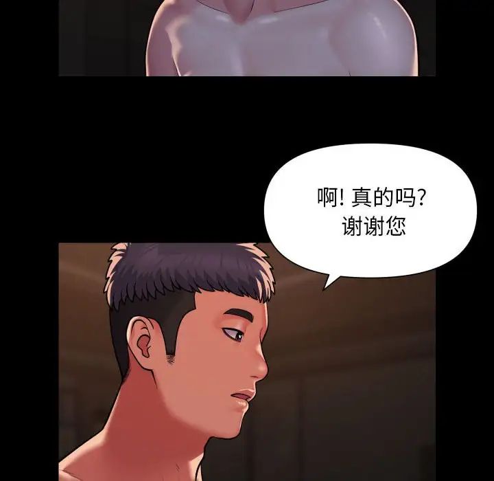 敲開你的門第94話