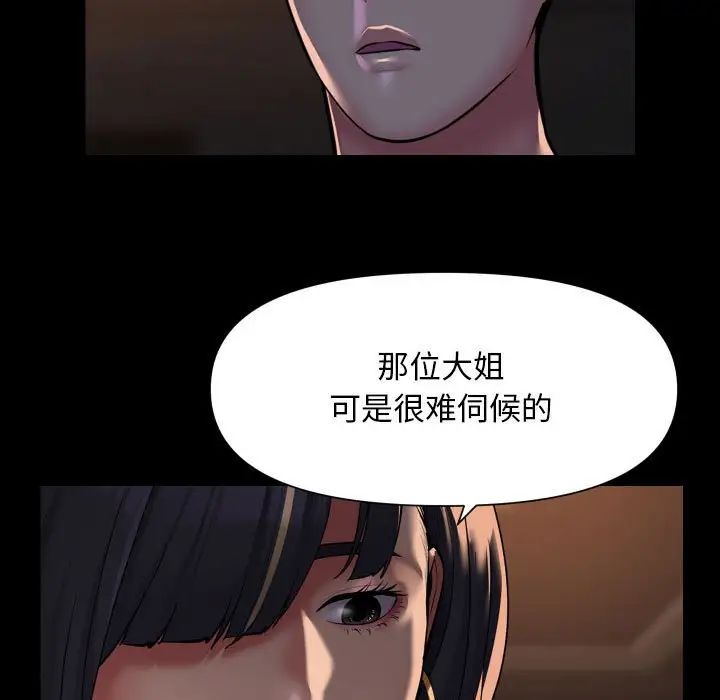 敲开你的门第94话