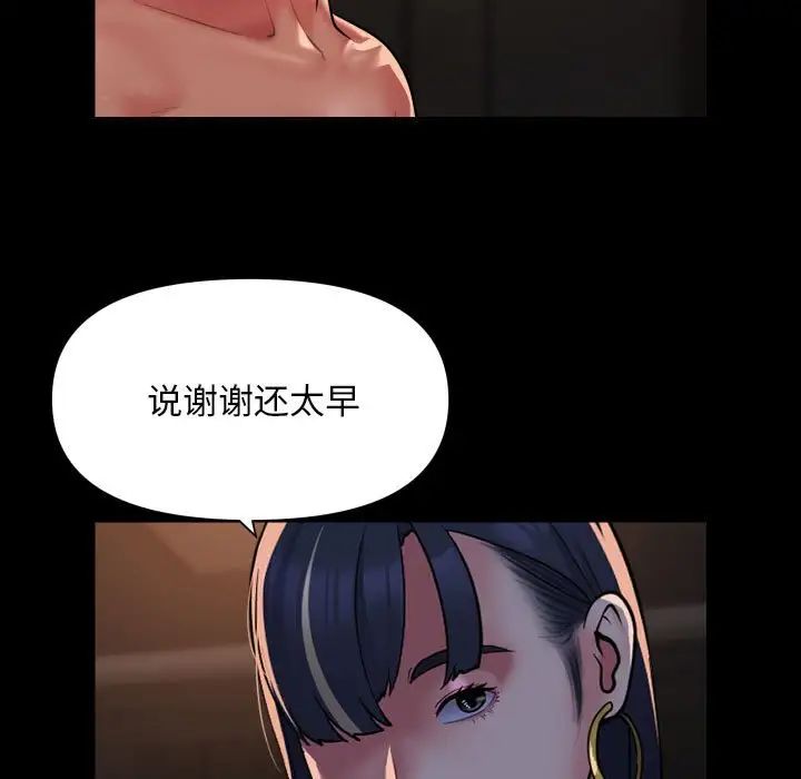 敲开你的门第94话