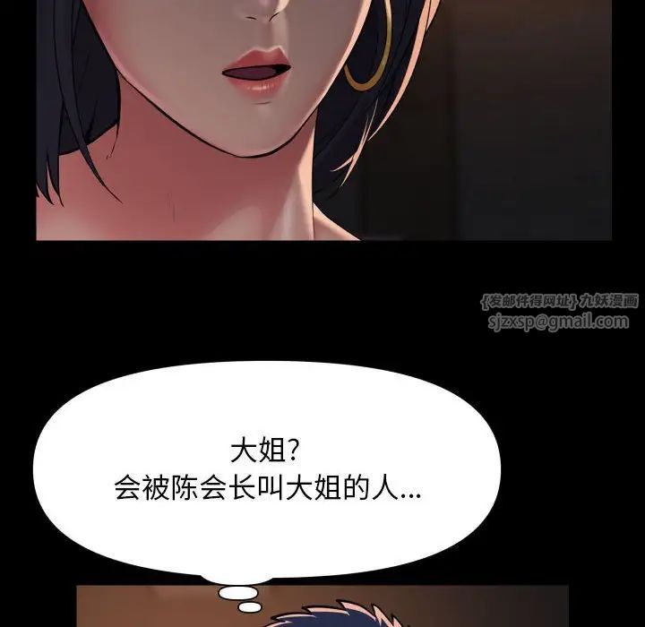 敲开你的门第94话