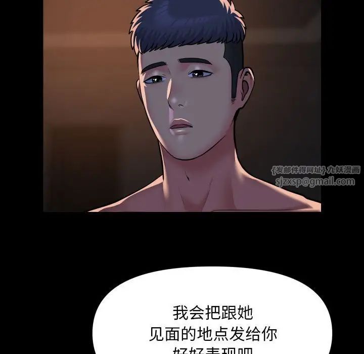 敲开你的门第94话