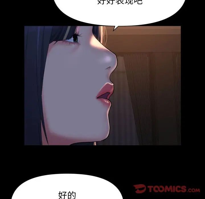 敲开你的门第94话